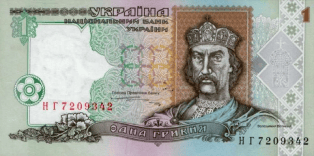 Одна гривня