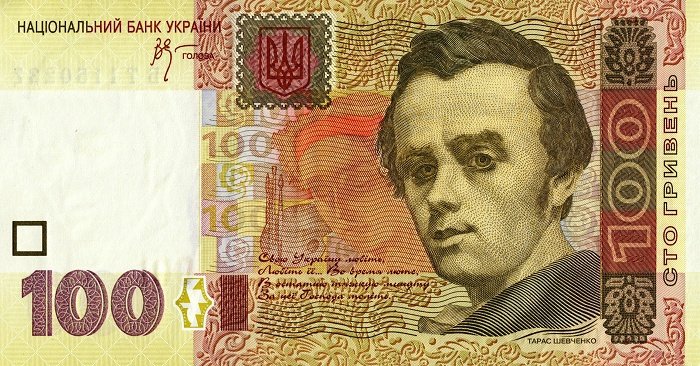 Сто гривень